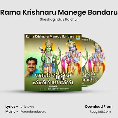 Rama Krishnaru Manege Bandaru MP3 Song by Sheshagiridas Raichur Cover