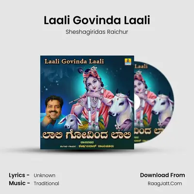Laali Govinda Laali MP3 Song by Sheshagiridas Raichur Cover