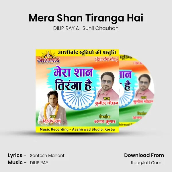 Mera Shan Tiranga Hai mp3 song