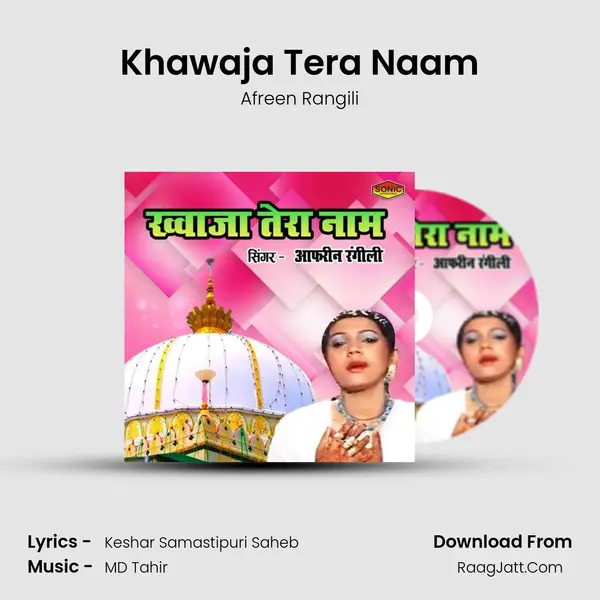 Khawaja Tera Naam - Afreen Rangili