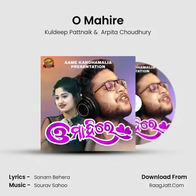 O Mahire - Kuldeep Pattnaik
