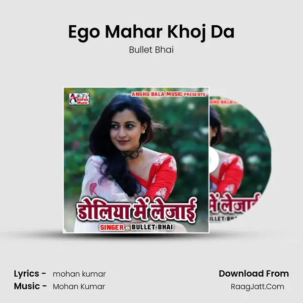 Ego Mahar Khoj Da MP3 Song by Bullet Bhai Cover