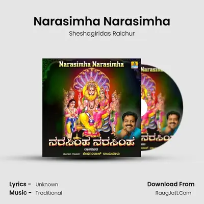 Narasimha Narasimha - Single - Sheshagiridas Raichur