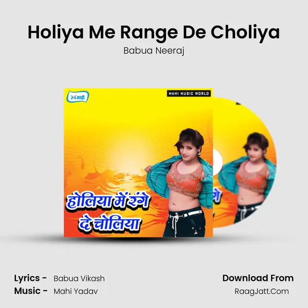Holiya Me Range De Choliya MP3 Song by Babua Neeraj Cover