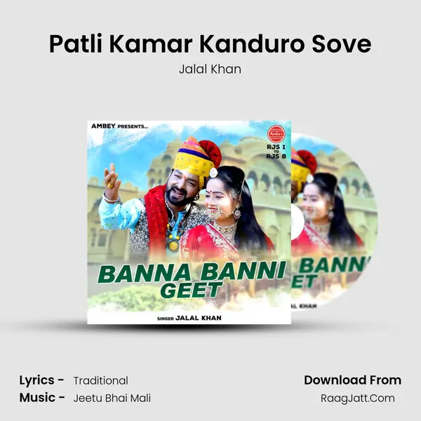 Patli Kamar Kanduro Sove MP3 Song by Jalal Khan Cover