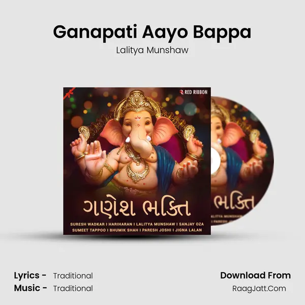 Ganapati Aayo Bappa Cover