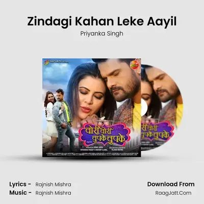 Zindagi Kahan Leke Aayil MP3 Song by Priyanka Singh Cover