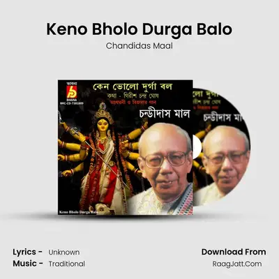 Keno Bholo Durga Balo mp3 song