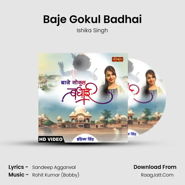 Baje Gokul Badhai MP3 Song by Ishika Singh Cover