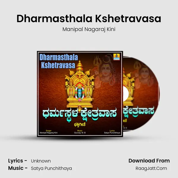 Dharmasthala Kshetravasa - Single - Manipal Nagaraj Kini