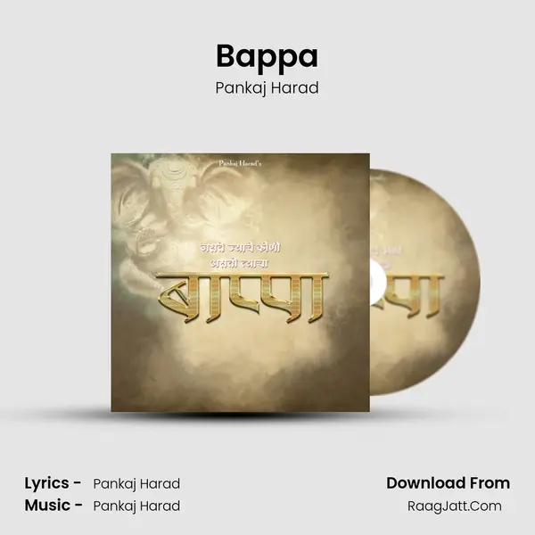 Bappa mp3 song