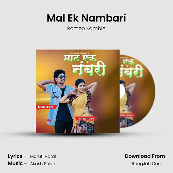 Mal Ek Nambari MP3 Song by Romeo Kamble Cover