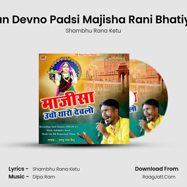 Darshan Devno Padsi Majisha Rani Bhatiyani Sa MP3 Song by Shambhu Rana Ketu Cover