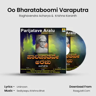 Oo Bharataboomi Varaputra mp3 song