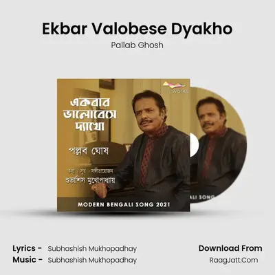 Ekbar Valobese Dyakho mp3 song