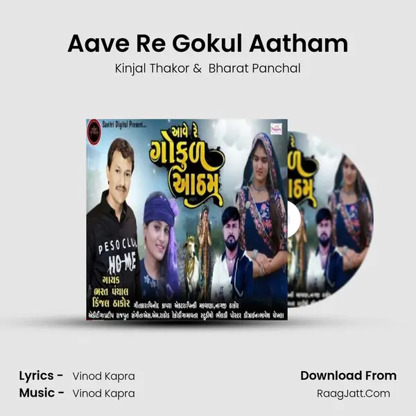 Aave Re Gokul Aatham - Kinjal Thakor