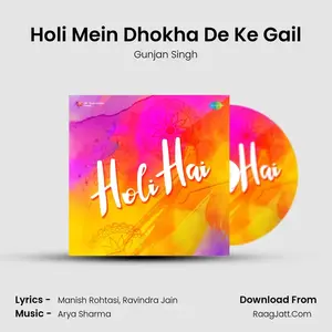 Holi Mein Dhokha De Ke Gail Cover