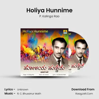 Holiya Hunnime - Single - P. Kalinga Rao