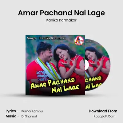 Amar Pachand Nai Lage MP3 Song by Kanika Karmakar Cover