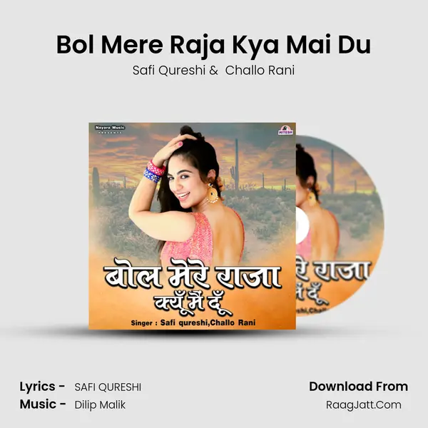 Bol Mere Raja Kya Mai Du mp3 song