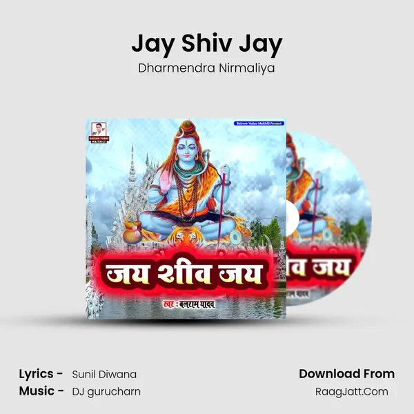 Jay Shiv Jay - Dharmendra Nirmaliya