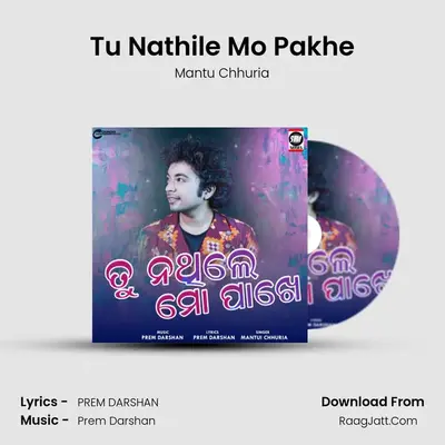 Tu Nathile Mo Pakhe mp3 song