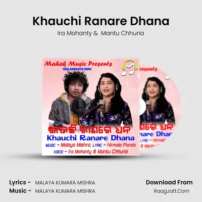 Khauchi Ranare Dhana - Ira Mohanty
