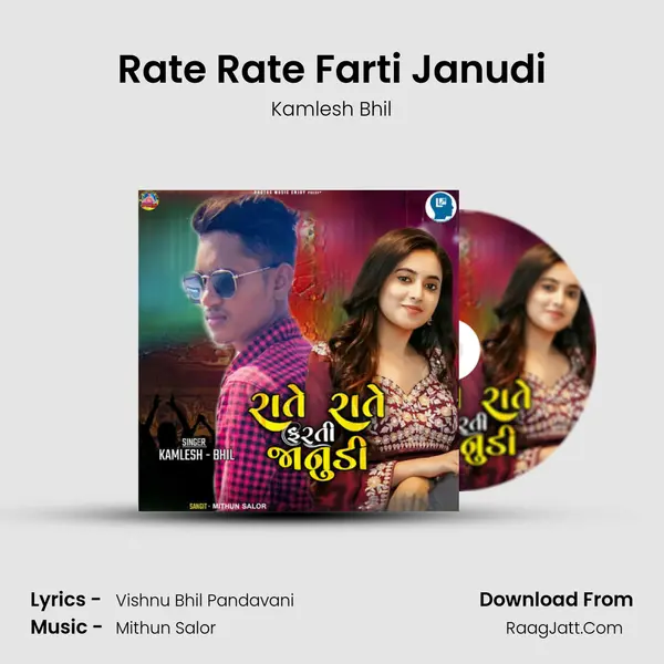 Rate Rate Farti Janudi mp3 song
