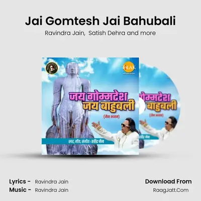 Jai Gomtesh Jai Bahubali mp3 song