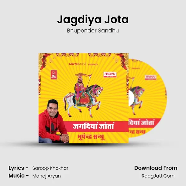 Jagdiya Jota mp3 song