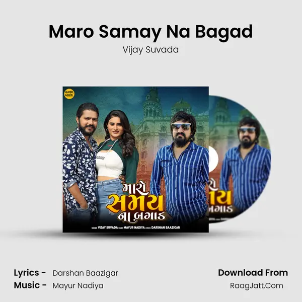Maro Samay Na Bagad - Vijay Suvada