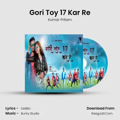 Gori Toy 17 Kar Re mp3 song