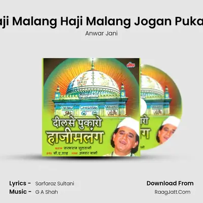 Haji Malang Haji Malang Jogan Pukare Cover
