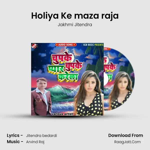 Holiya Ke maza raja MP3 Song by Jakhmi Jitendra Cover