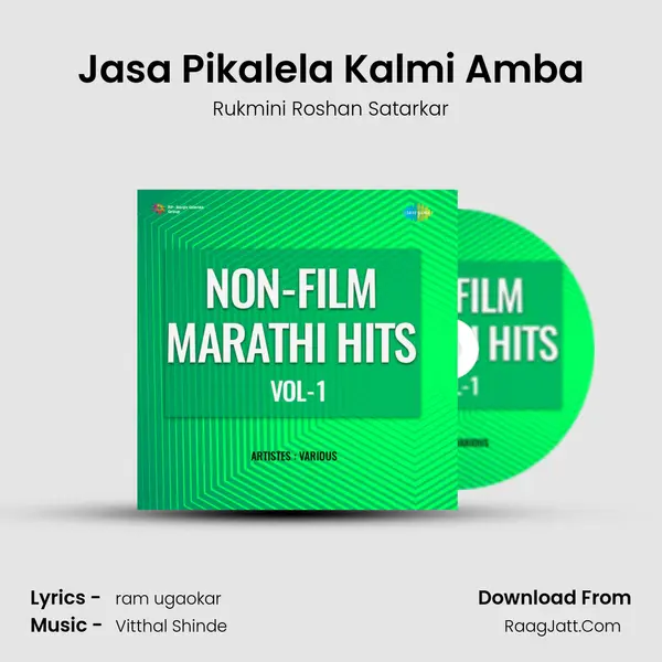 Jasa Pikalela Kalmi Amba MP3 Song by Rukmini Roshan Satarkar Cover