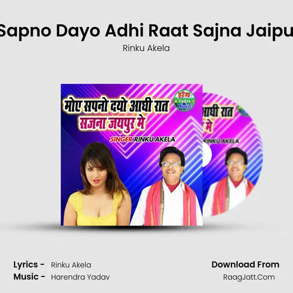 Rinku Akela