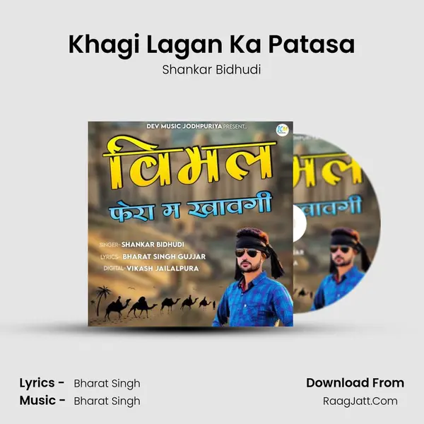 Khagi Lagan Ka Patasa MP3 Song by Shankar Bidhudi Cover