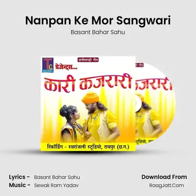Nanpan Ke Mor Sangwari MP3 Song by Basant Bahar Sahu Cover