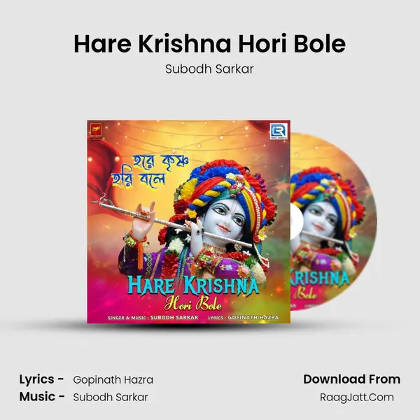 Hare Krishna Hori Bole mp3 song