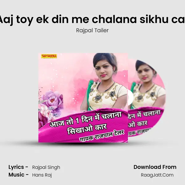 Aaj toy ek din me chalana sikhu car mp3 song