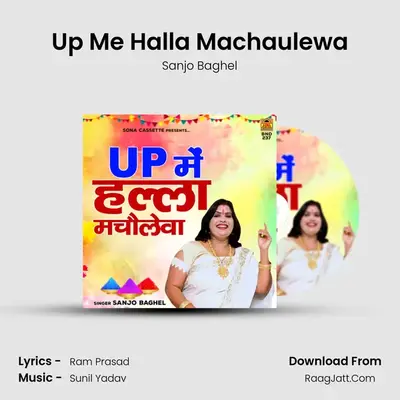 Up Me Halla Machaulewa mp3 song