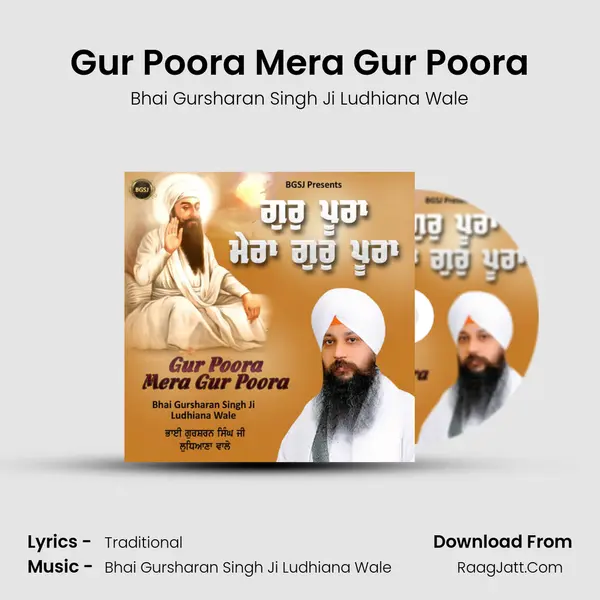 Gur Poora Mera Gur Poora mp3 song