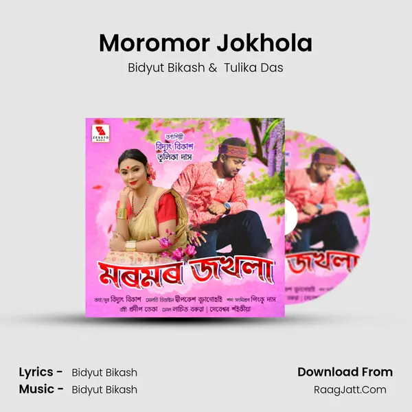 Moromor Jokhola - Bidyut Bikash
