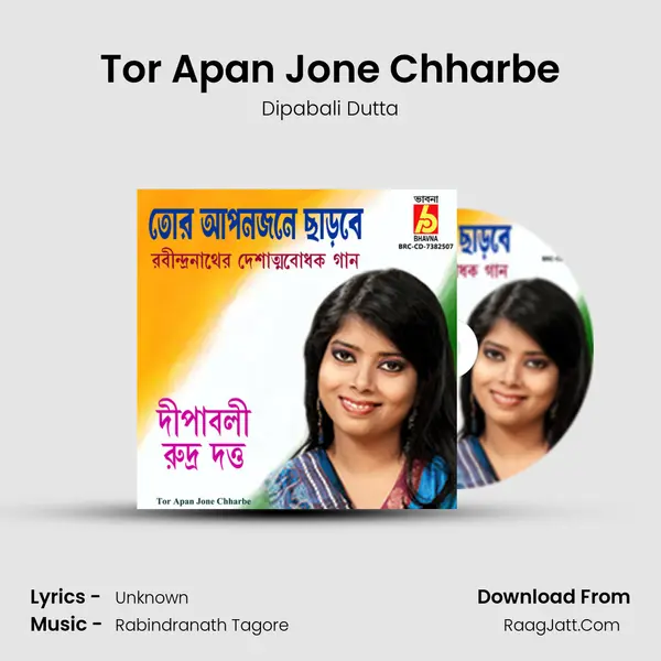 Dipabali Dutta
