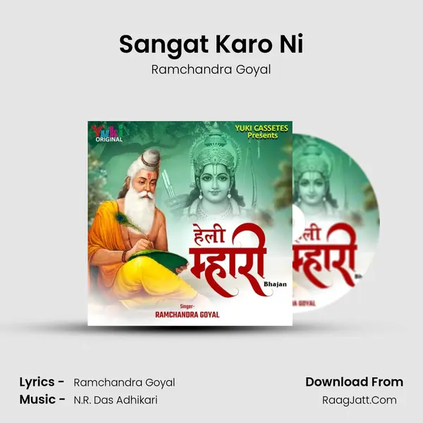 Sangat Karo Ni MP3 Song by Ramchandra Goyal Cover