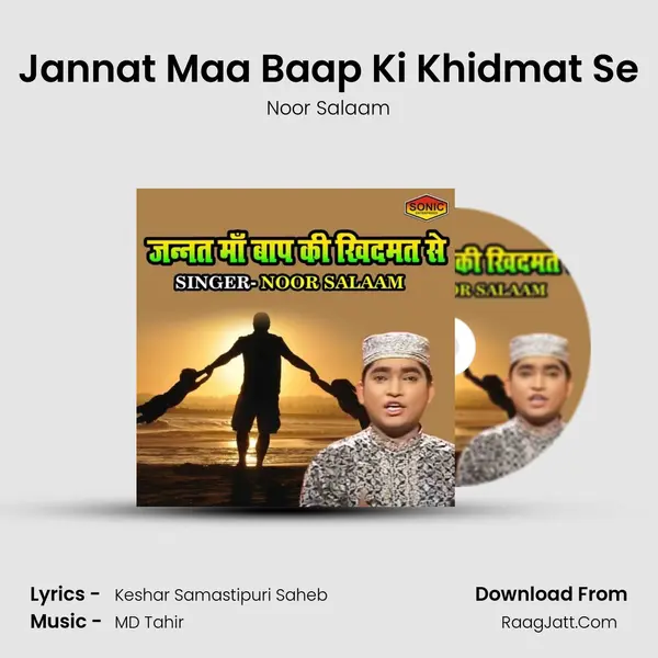 Jannat Maa Baap Ki Khidmat Se mp3 song
