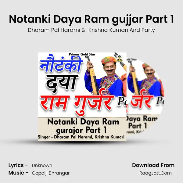 Notanki Daya Ram gujjar Part 1 MP3 Song by Dharam Pal Harami Cover