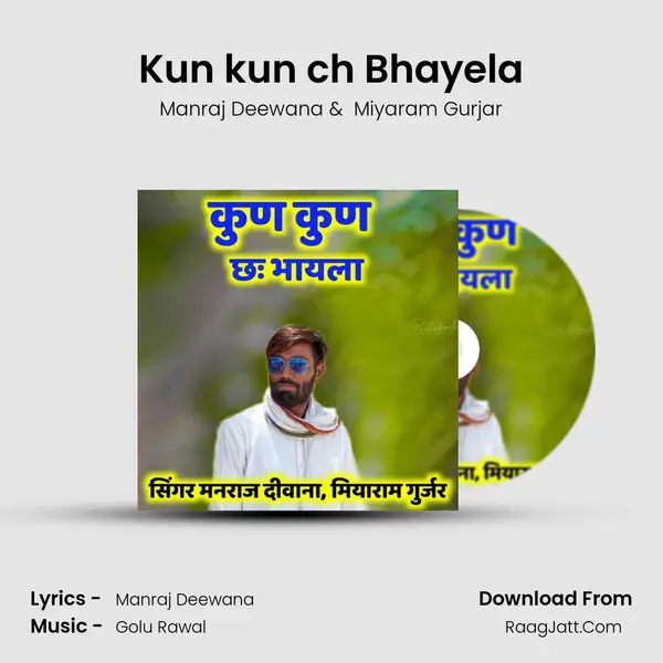 Kun kun ch Bhayela mp3 song