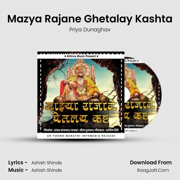 Mazya Rajane Ghetalay Kashta - Priya Dunaghav