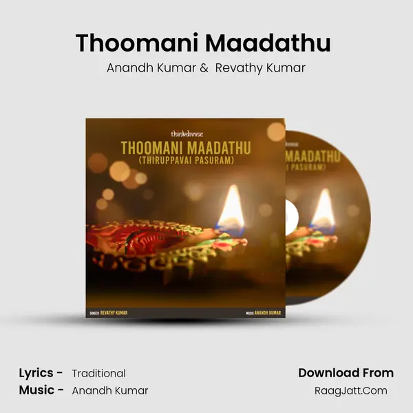 Thoomani Maadathu (Thiruppavai Pasuram) - Anandh Kumar